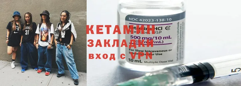 где можно купить   Злынка  КЕТАМИН VHQ 