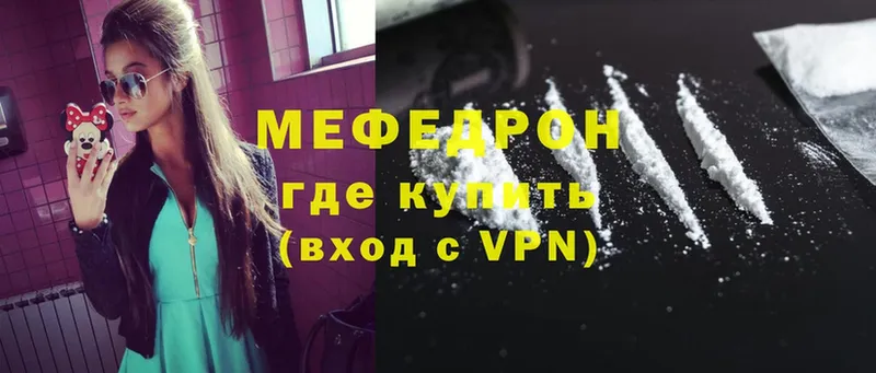 кракен ссылки  наркота  Злынка  МЯУ-МЯУ mephedrone 